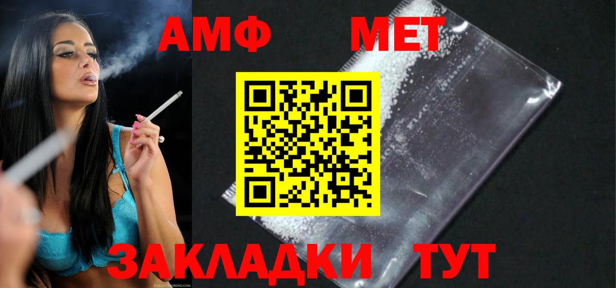 Амфетамин 98% Серпухов