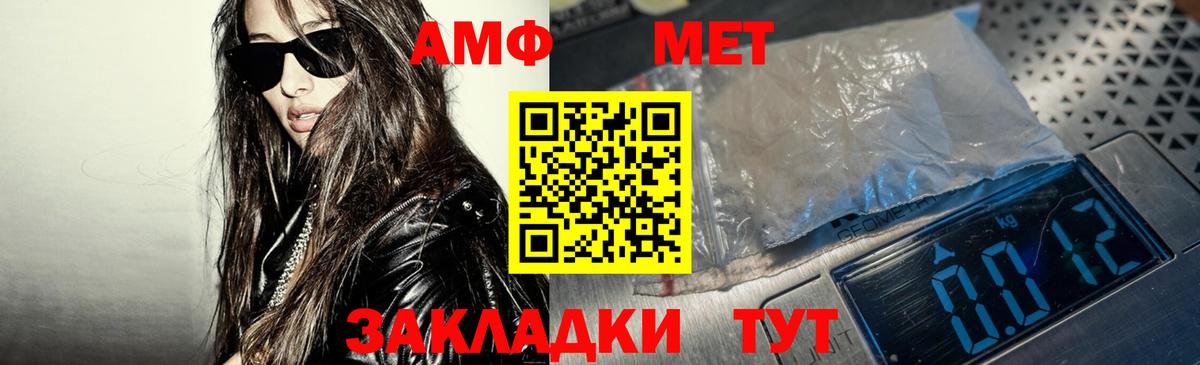 Амфетамин VHQ Серпухов