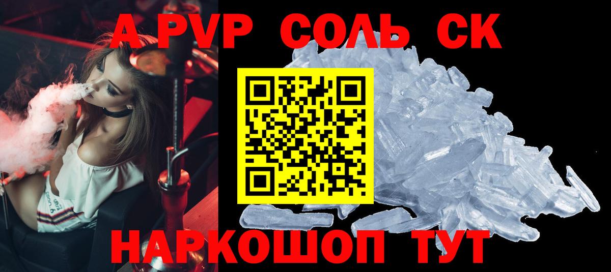 A-PVP  Alfa_PVP СК КРИС  Серпухов  Alpha PVP VHQ 