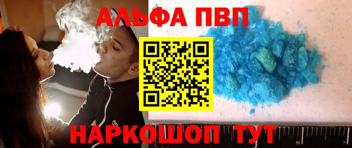 Alpha-PVP кристаллы Серпухов