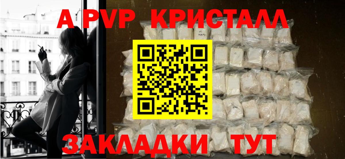 Alpha PVP  А ПВП СК  Вход с VPN  цена наркотик  Серпухов 