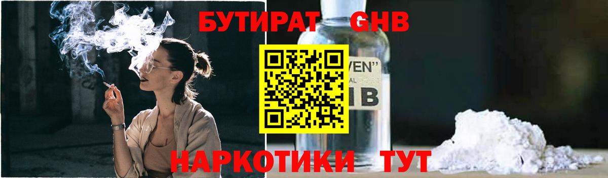 БУТИРАТ BDO 33% Серпухов