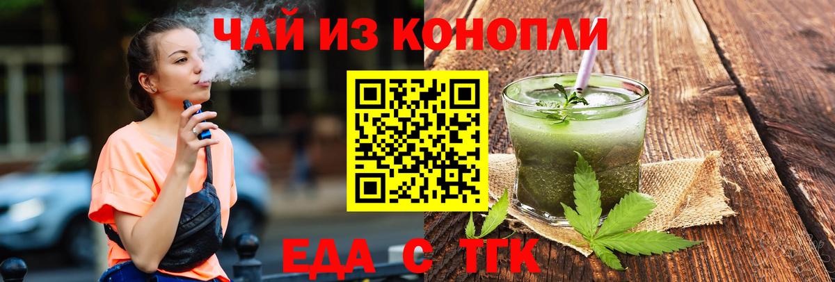 Серпухов  Еда ТГК марихуана  Вход с VPN 