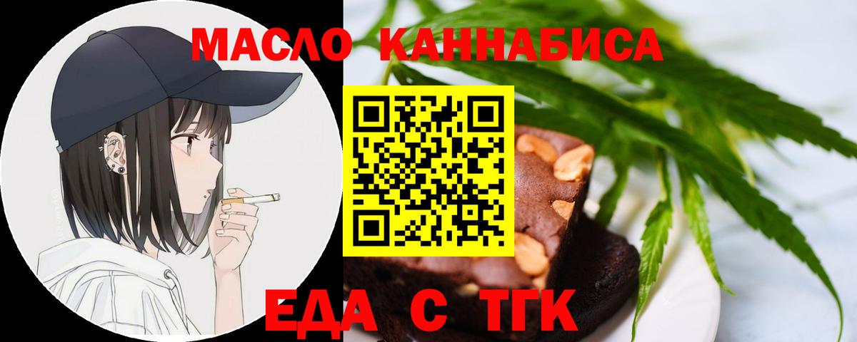 Печенье с ТГК марихуана  Серпухов 