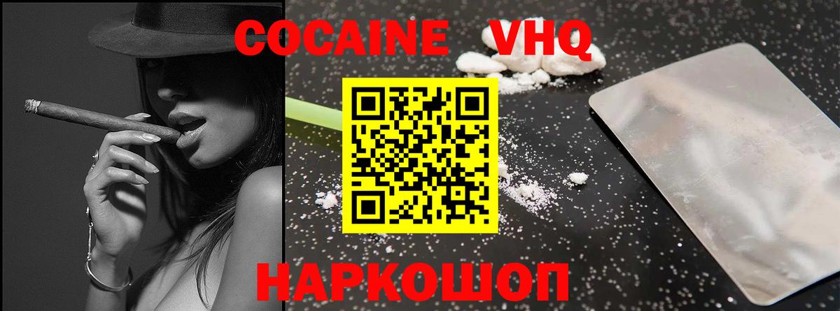 КОКАИН FishScale Серпухов