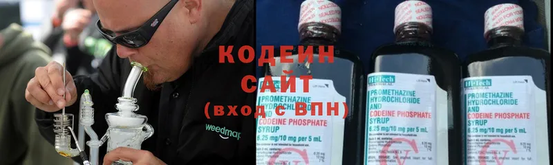 где продают наркотики  Серпухов  Codein Purple Drank 