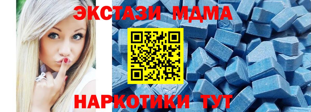 ЭКСТАЗИ MDMA  мориарти наркотические препараты  Вход с VPN  Серпухов  Ecstasy VHQ 