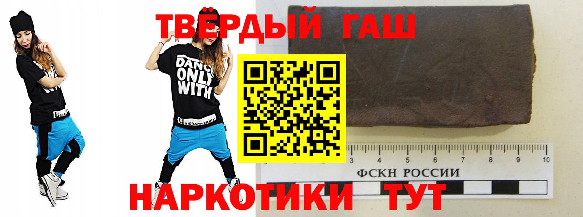 Гашиш хэш Серпухов