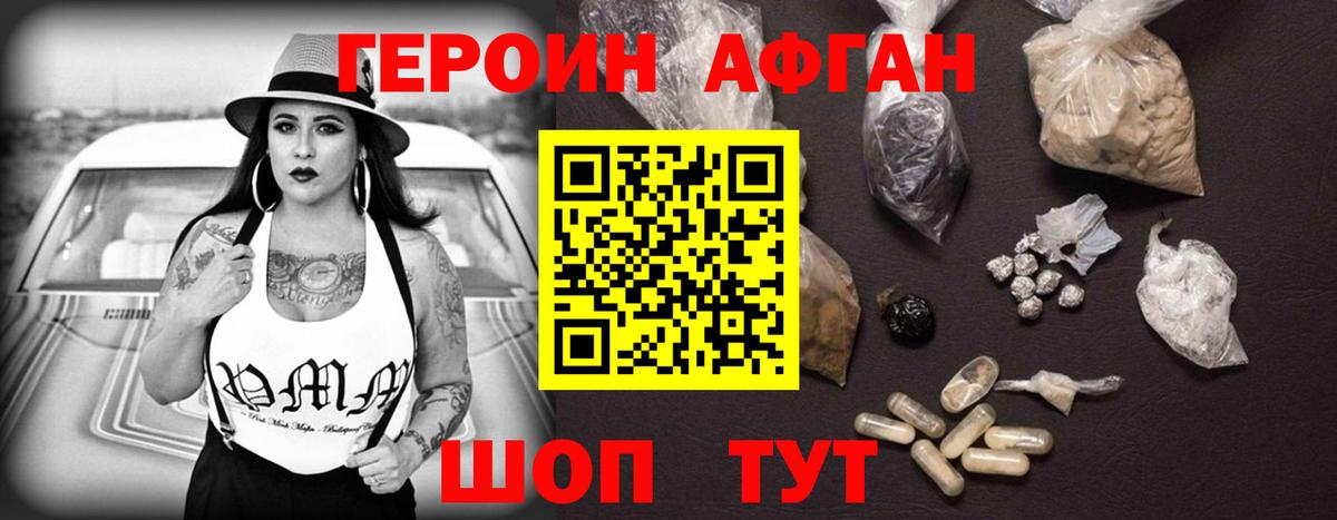 Героин белый Серпухов