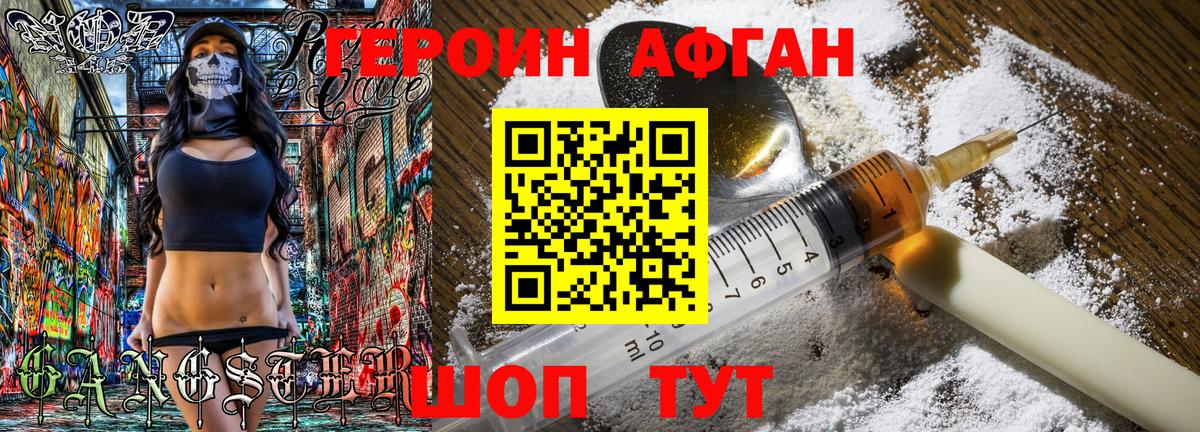 Героин Афган  Серпухов  Героин Афган  Героин Афган  Героин Афган 