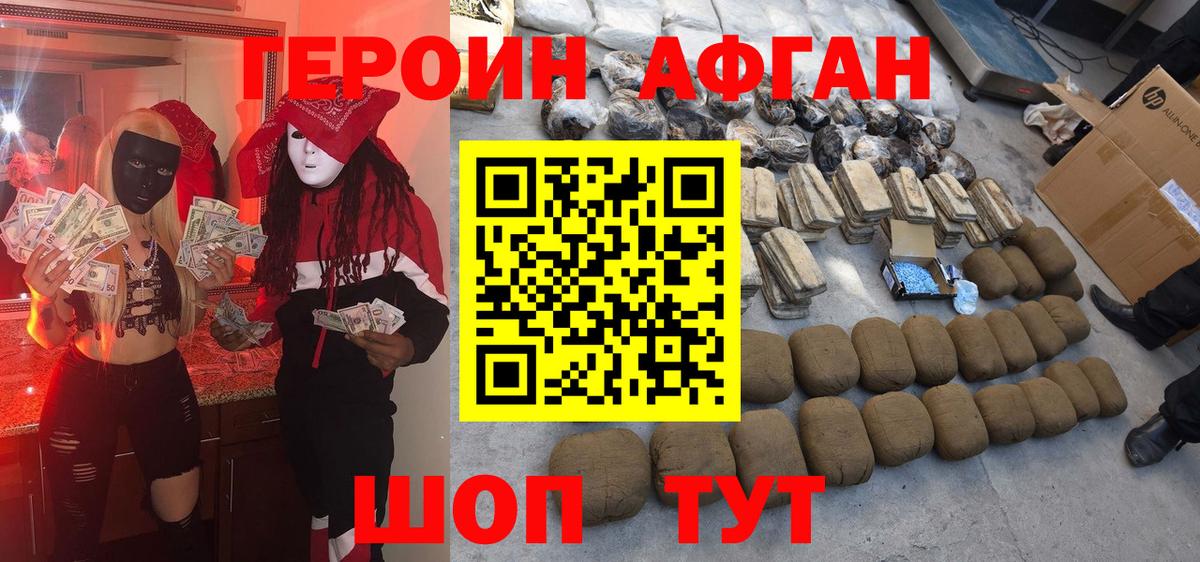 ГЕРОИН  Серпухов  Героин VHQ 