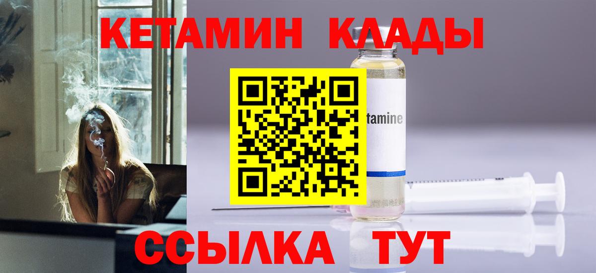 КЕТАМИН ketamine  Вход с VPN  Серпухов 