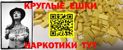 ECSTASY Гусь-Хрустальный
