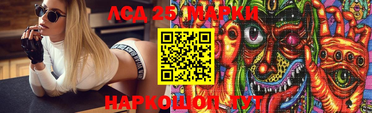 Серпухов  LSD-25 экстази кислота  Вход с VPN 