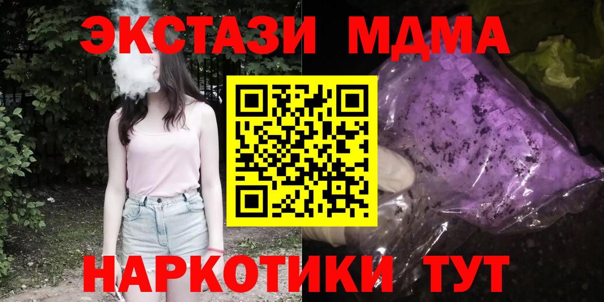 Серпухов  МДМА crystal  МДМА  Вход с VPN  МДМА VHQ 