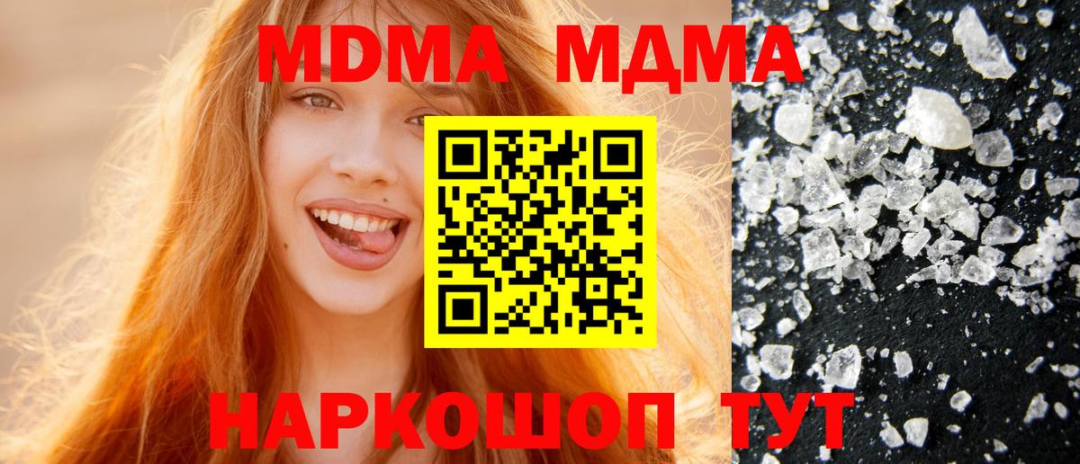 MDMA Molly Серпухов