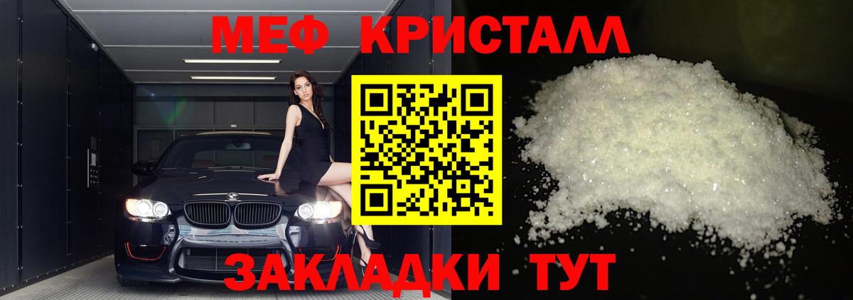 Меф мяу мяу кристаллы Серпухов