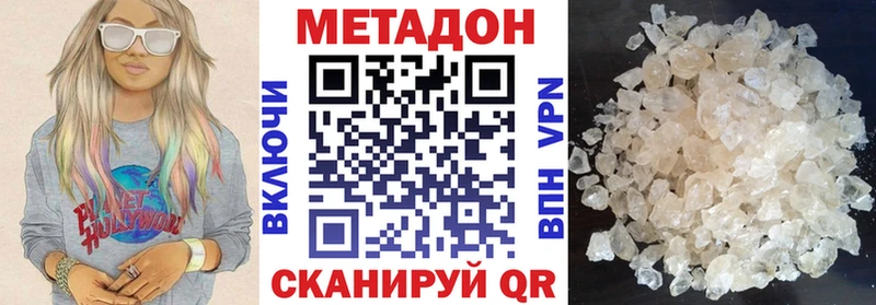 дарнет шоп  сайты даркнета Telegram  МЕТАДОН methadone  Серпухов 
