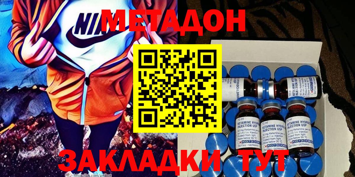 Серпухов  Метадон VHQ  ссылка на мегу ссылка  Вход с VPN  Метадон мёд 
