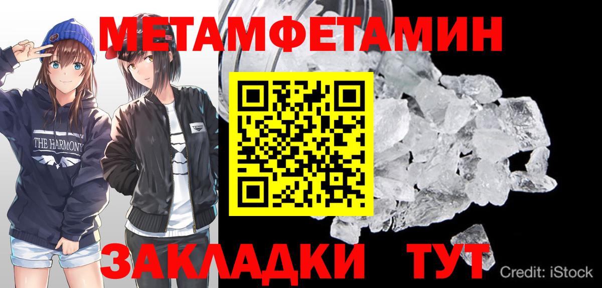 Первитин винт Серпухов