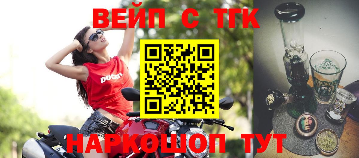 Серпухов  ТГК вейп  Вход с VPN 