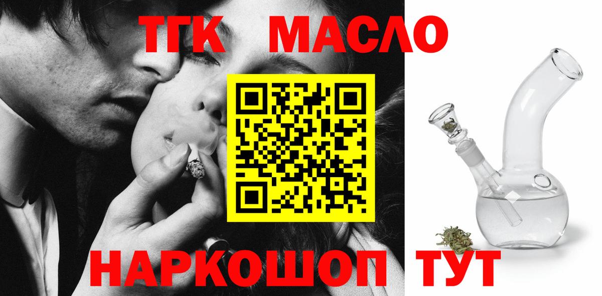 Дистиллят ТГК вейп с тгк Серпухов